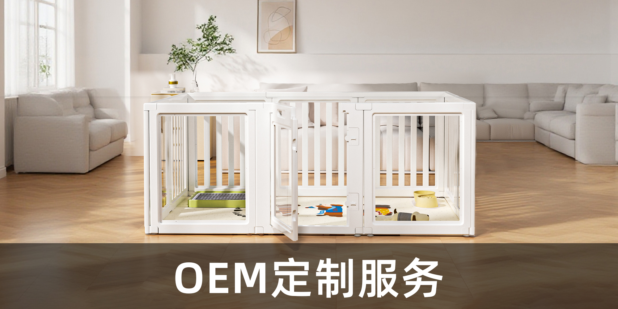 OEM定制服务